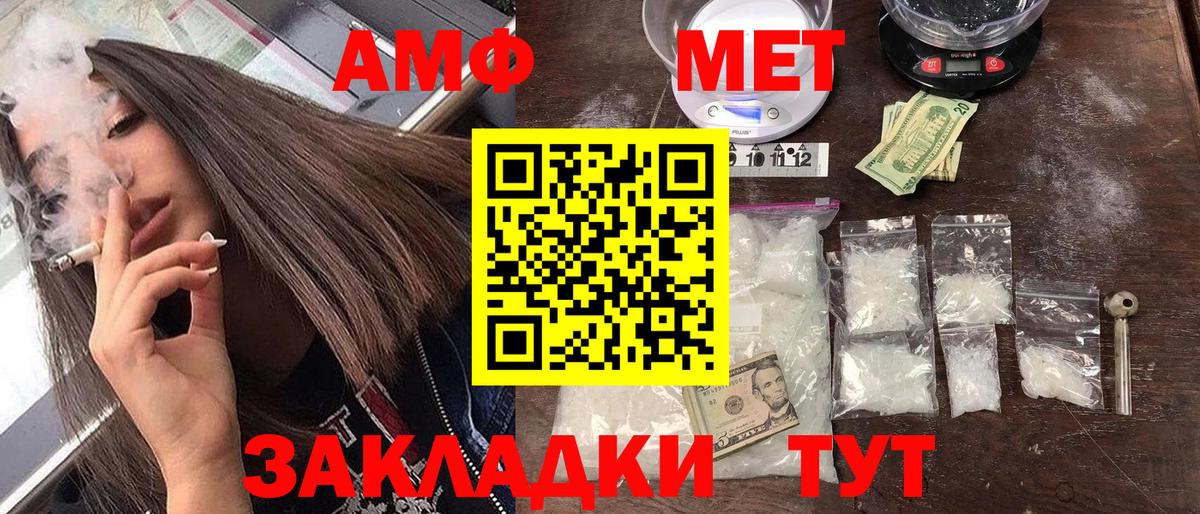 АМФЕТАМИН 97%  Amphetamine  Гусев  Amphetamine 