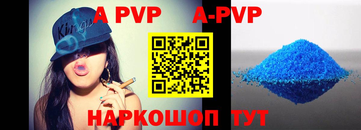 А ПВП VHQ  A PVP СК  Вход с VPN  Гусев 