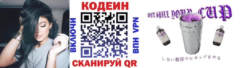 Кодеин напиток Lean (лин)  Гусев 
