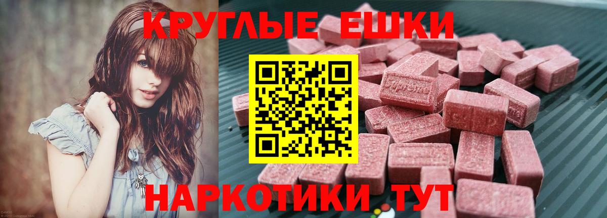 ЭКСТАЗИ 280мг Гусев