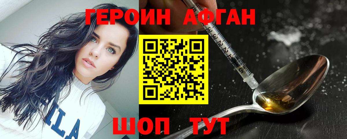 Героин герыч  Вход с VPN  Гусев 