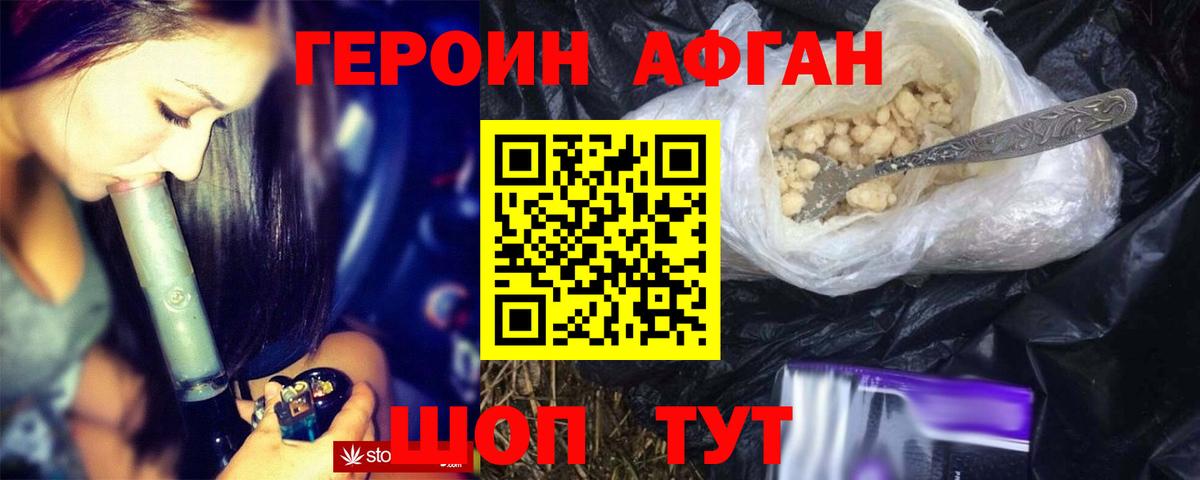 ГЕРОИН гречка  Гусев 