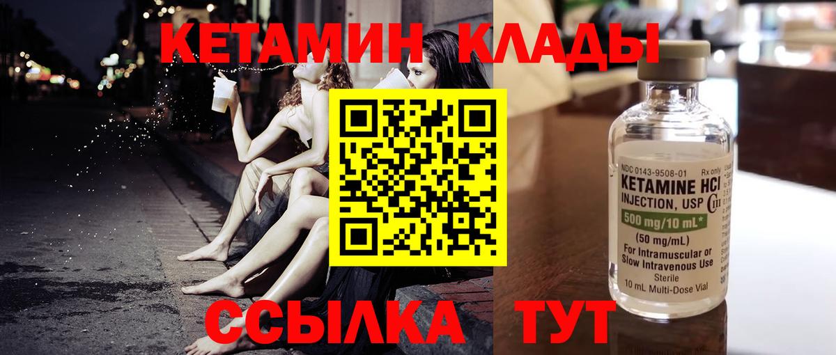 мега как зайти  Гусев  КЕТАМИН ketamine  КЕТАМИН VHQ 