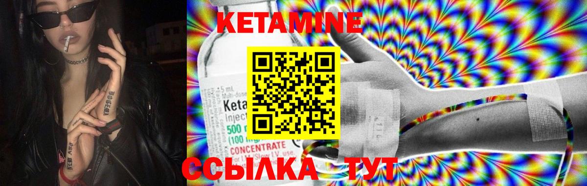КЕТАМИН VHQ  Вход с VPN  Гусев  Кетамин VHQ 