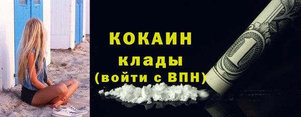 кокаин Бородино