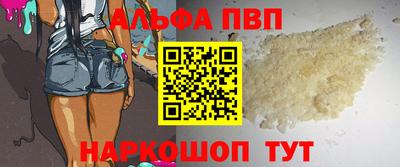 apvp Волгодонск