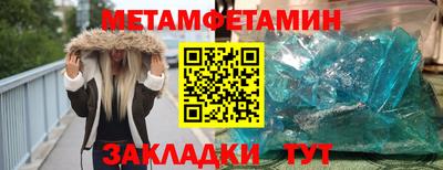 метамфетамин Волжский