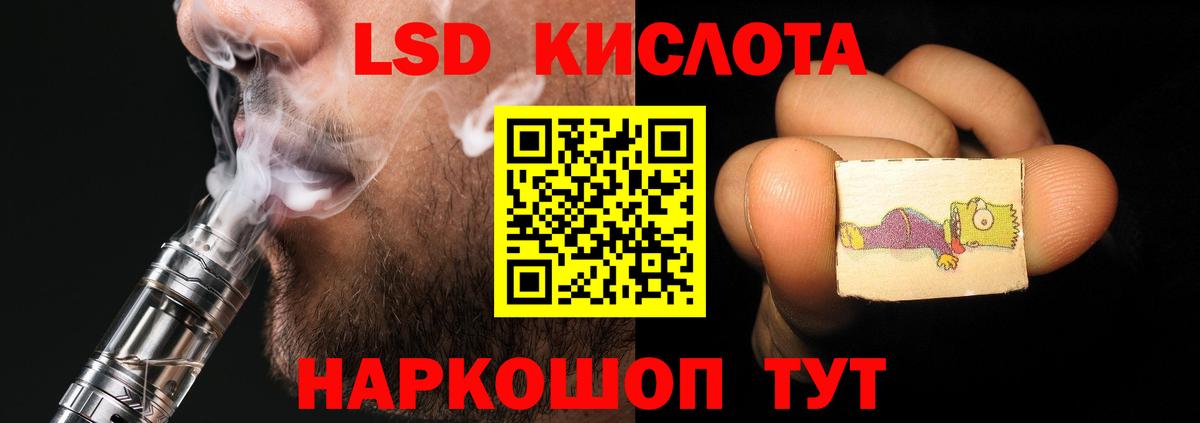 LSD-25 экстази ecstasy Гусев