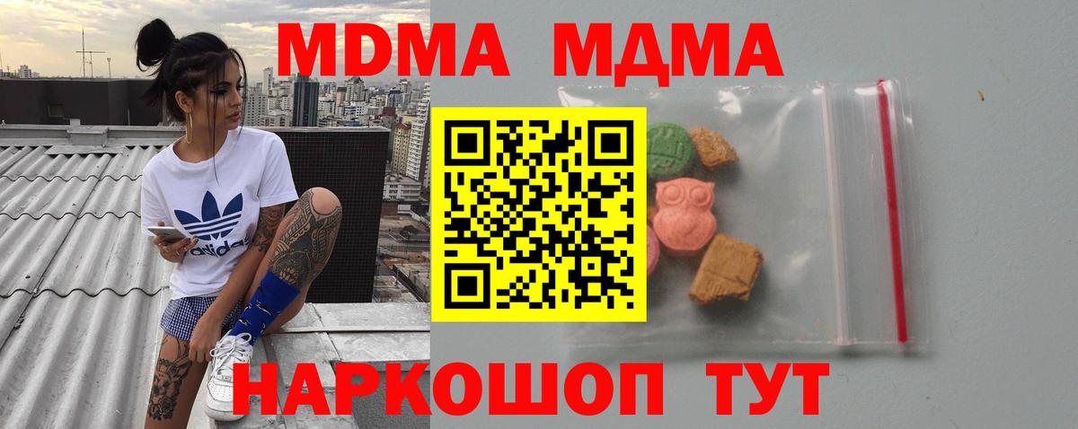 MDMA кристаллы Гусев