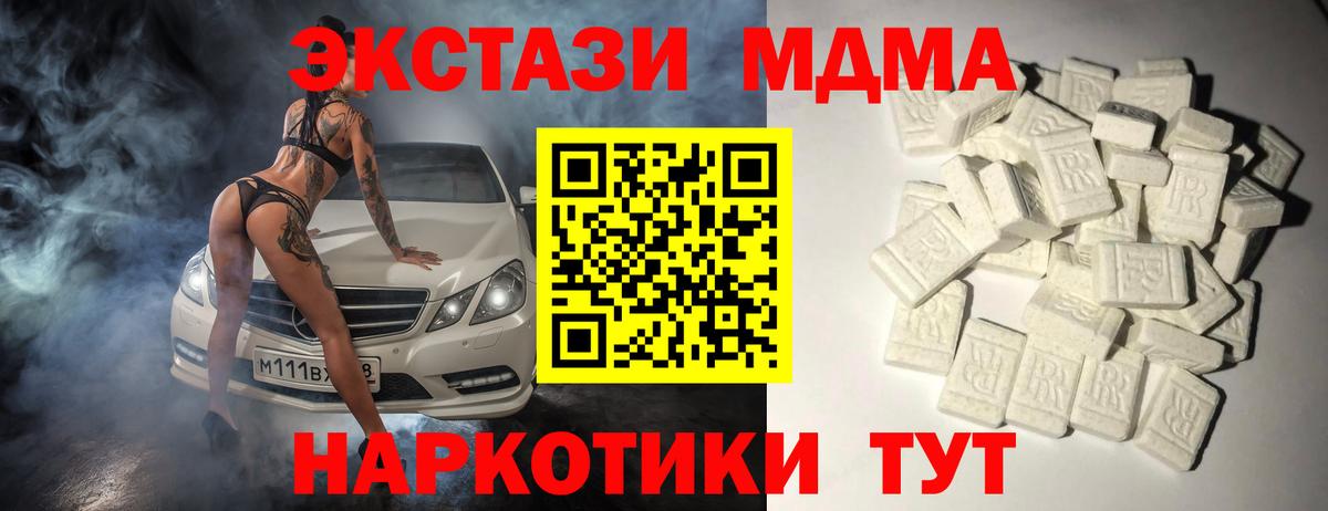 МДМА  МДМА Molly  Гусев  MDMA Molly 
