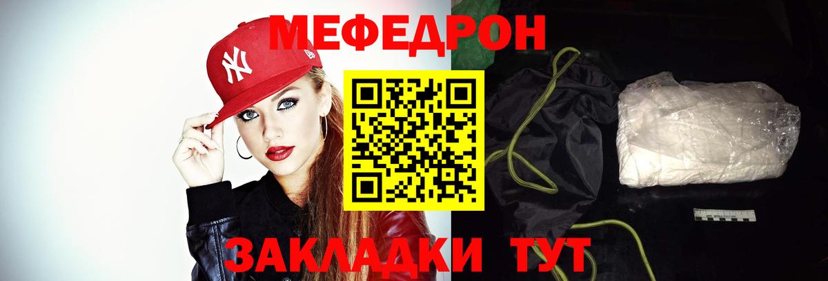МЕФ мука Гусев