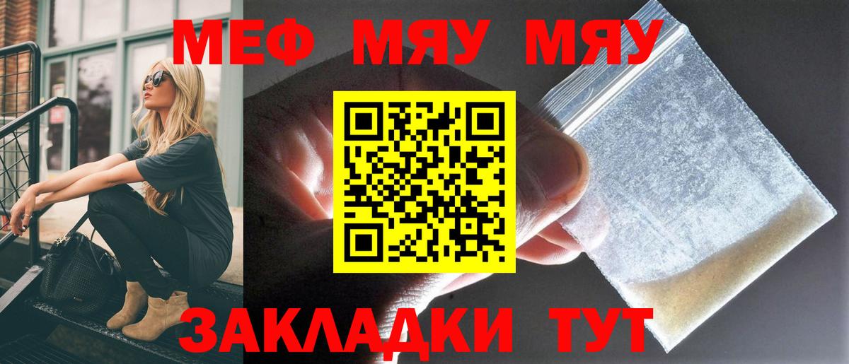 Меф 4 MMC  МЕФ  где купить наркотик  Вход с VPN  Гусев 
