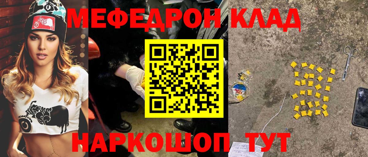 Меф мука Гусев