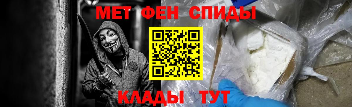 МЕТАМФЕТАМИН винт Гусев