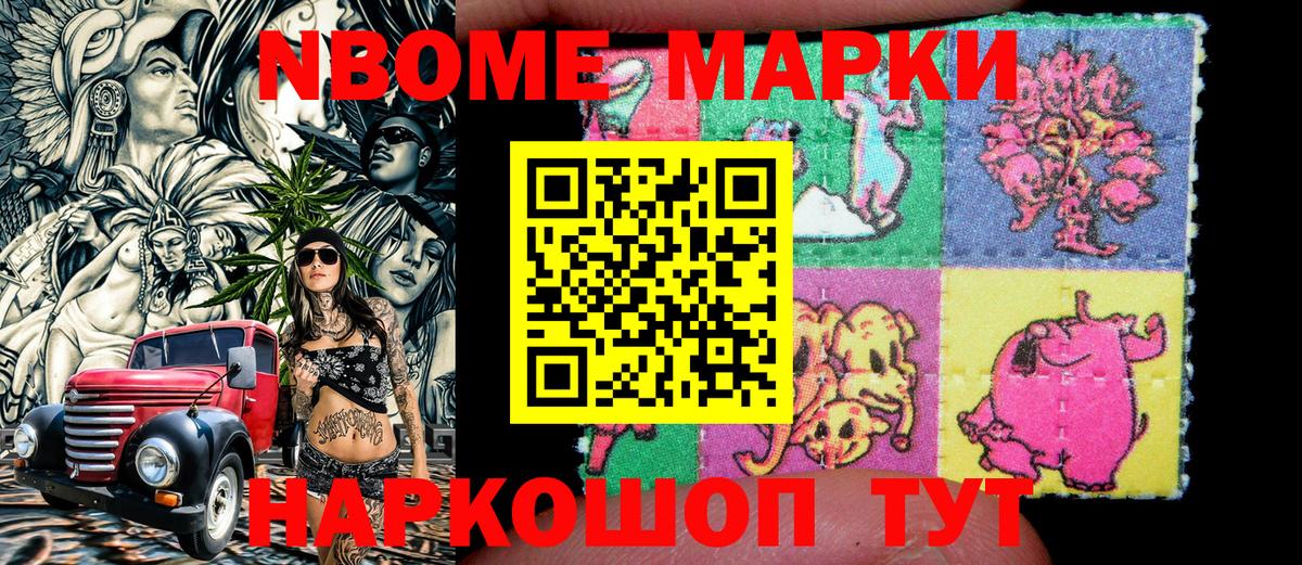 Наркотические марки 1,5мг  Марки 25I-NBOMe  Наркотические марки 1,5мг  Гусев 