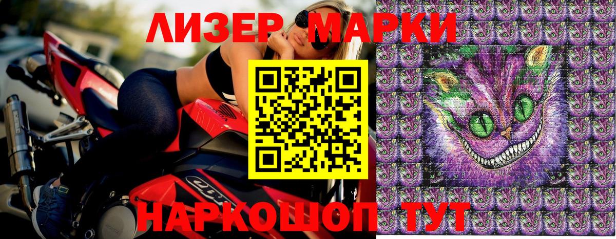 Гусев  Марки 25I-NBOMe 1,5мг  Вход с VPN 