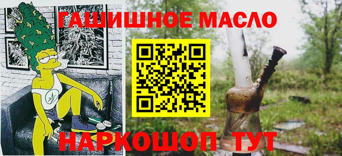 цена   Вход с VPN  Гусев  Дистиллят ТГК концентрат  ТГК гашишное масло 