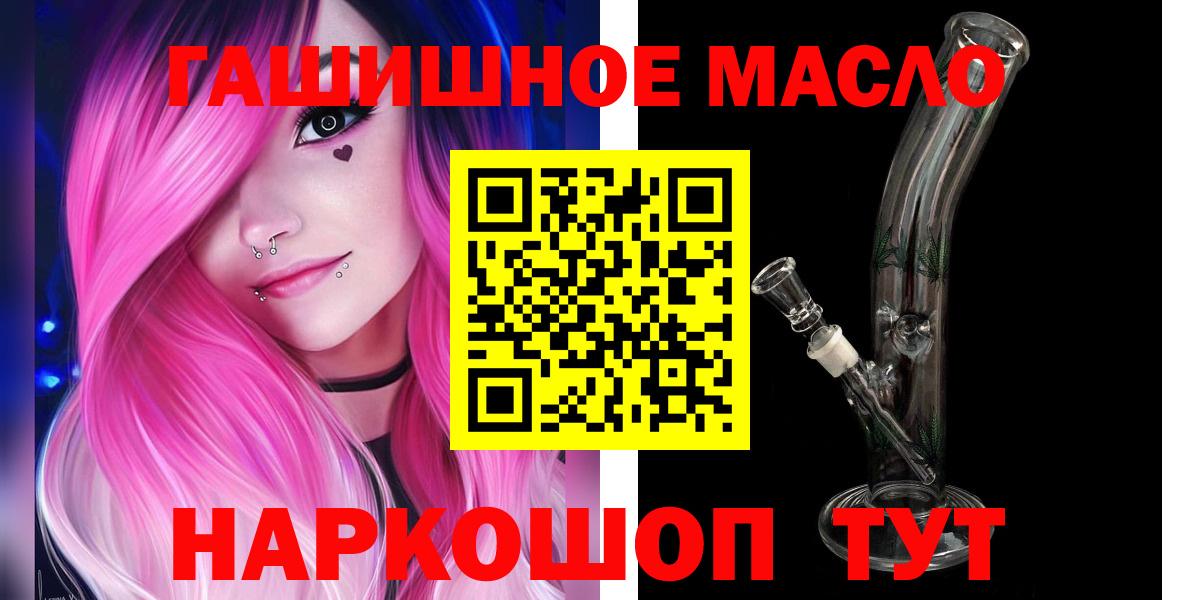 Дистиллят ТГК THC oil  Гусев  ТГК жижа 