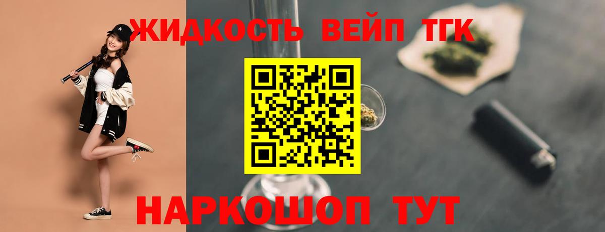 Дистиллят ТГК гашишное масло Гусев
