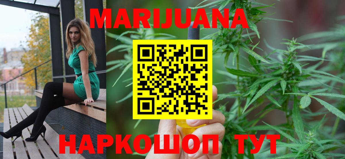 МАРИХУАНА Ganja  Бошки марихуана SATIVA & INDICA  Вход с VPN  МАРИХУАНА Amnesia  Бошки марихуана семена  Гусев 