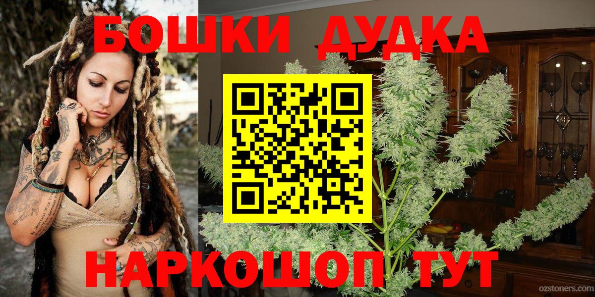 Бошки марихуана White Widow Гусев